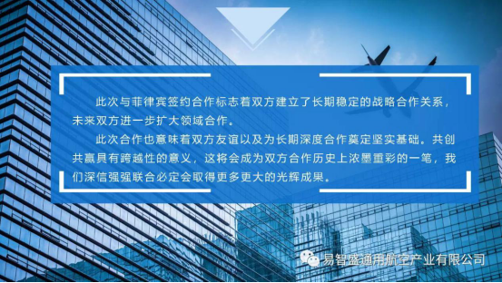 重慶易智盛通用航空產業(yè)有限公司_科研開發(fā)、加工制造、產業(yè)集成的綜合型通用航空研發(fā)生產